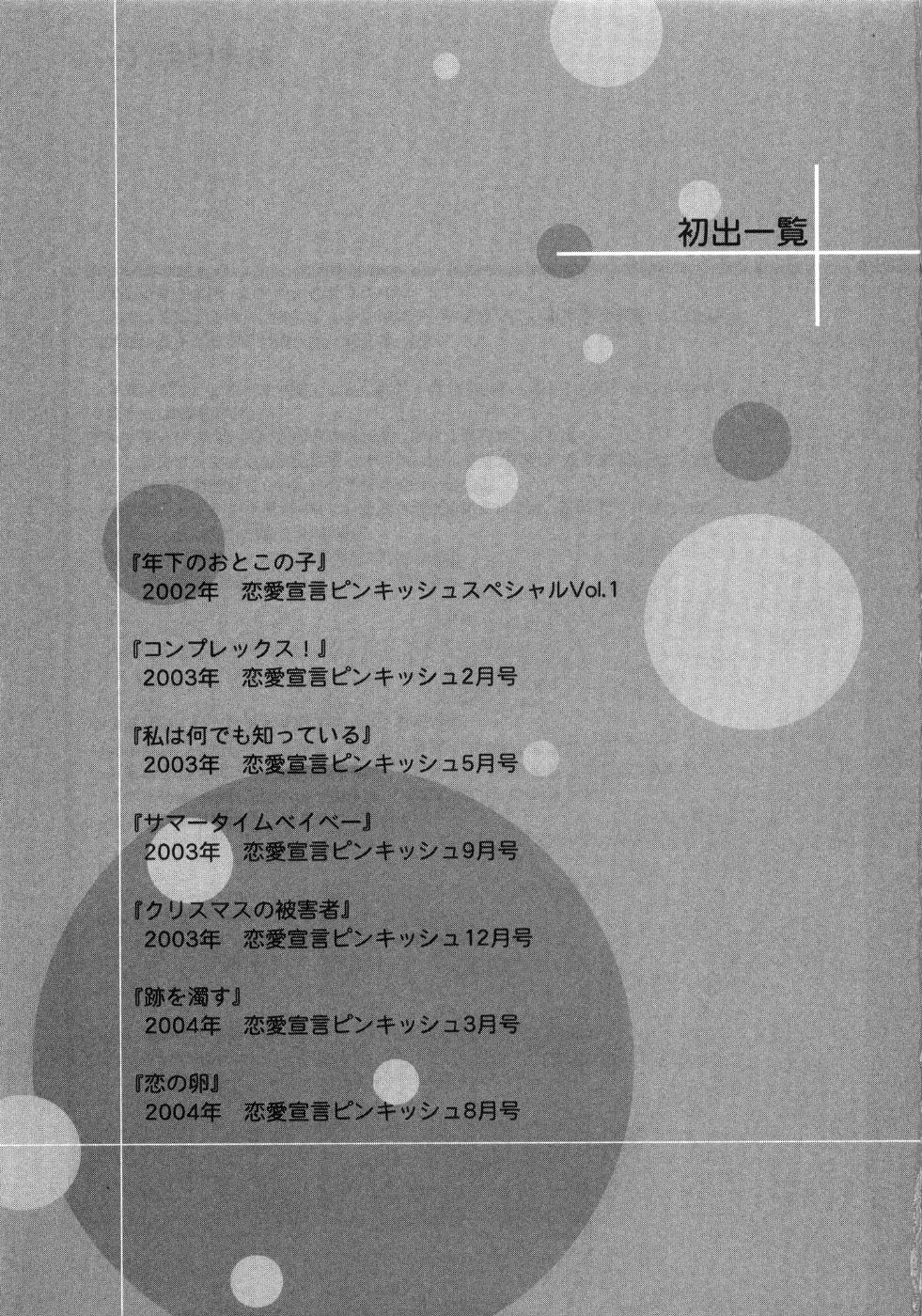[陽香] 桃色ライン [2004-11-10]