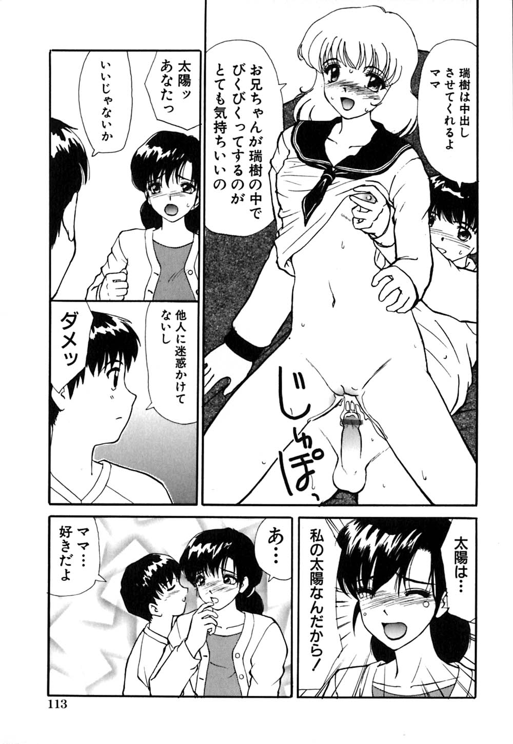 [へのへの] ワイセツ検査