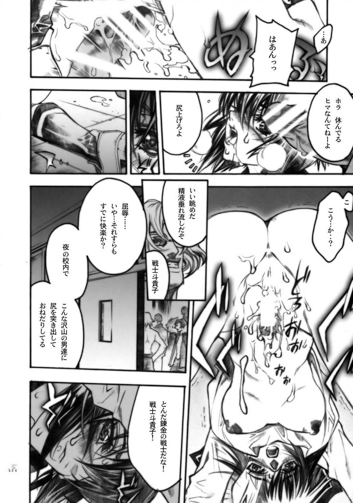 (COMIC1☆2) [PIGGSTAR (名古屋鯱八)] ジェットフォルム (よろず)