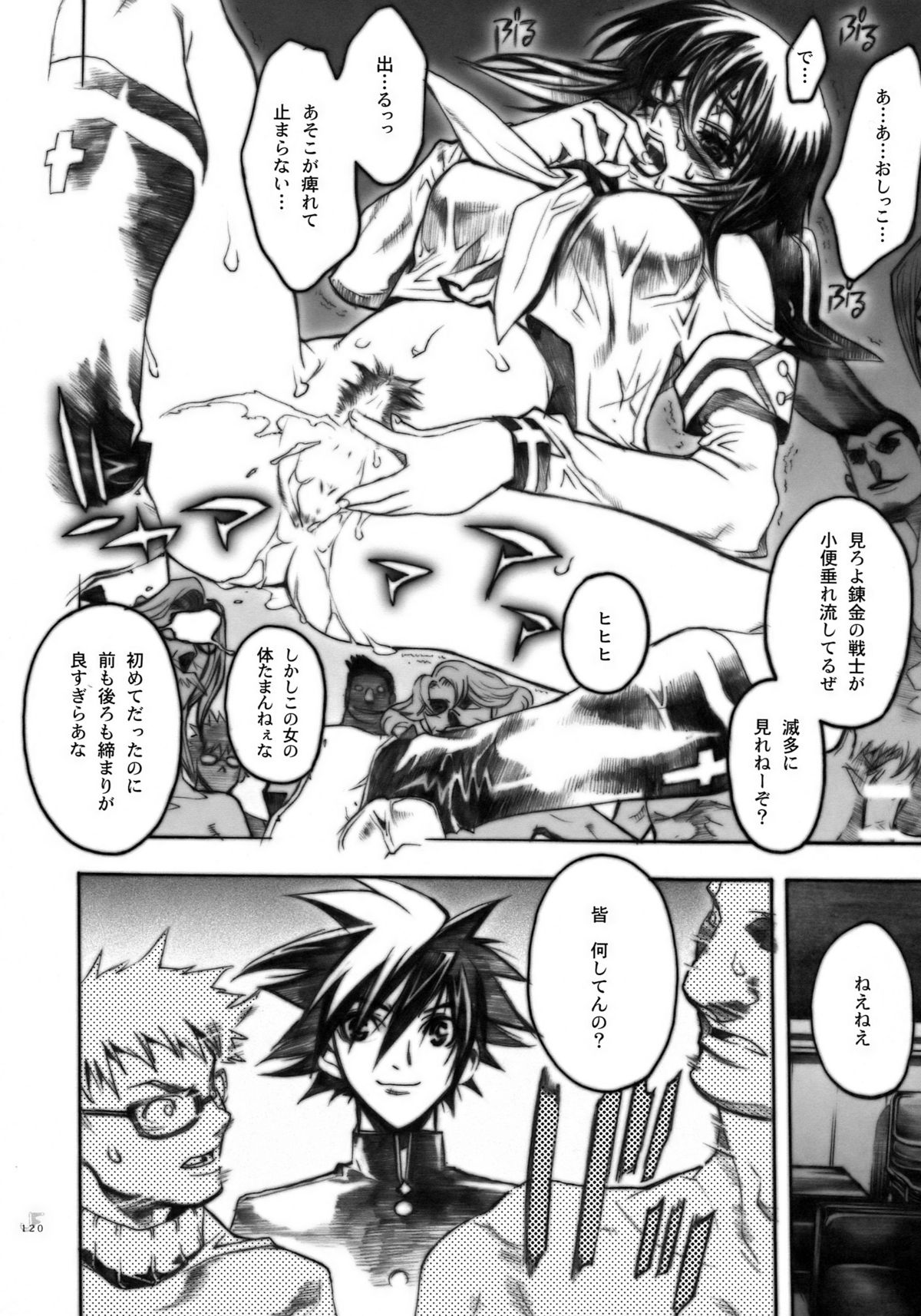 (COMIC1☆2) [PIGGSTAR (名古屋鯱八)] ジェットフォルム (よろず)