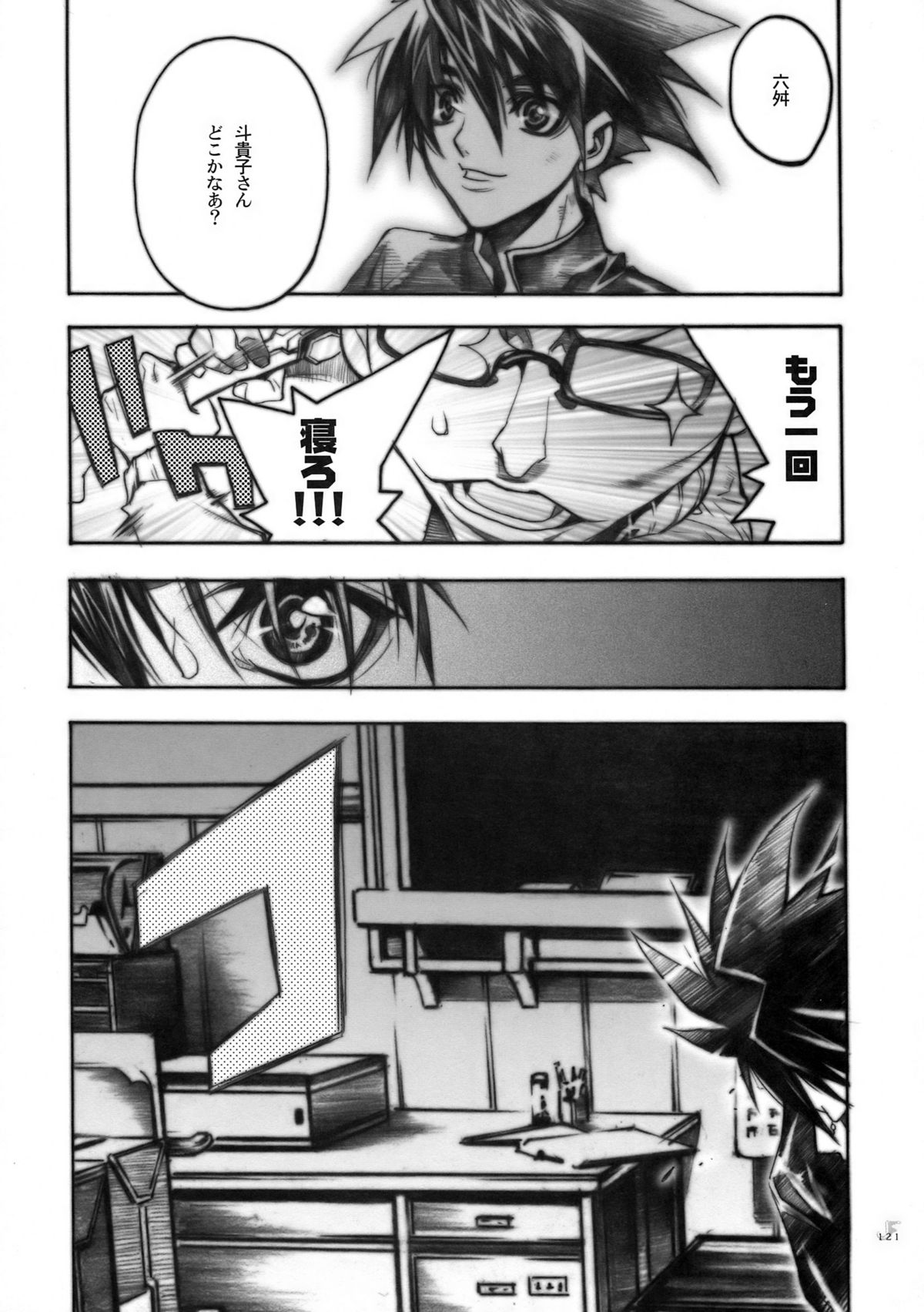 (COMIC1☆2) [PIGGSTAR (名古屋鯱八)] ジェットフォルム (よろず)