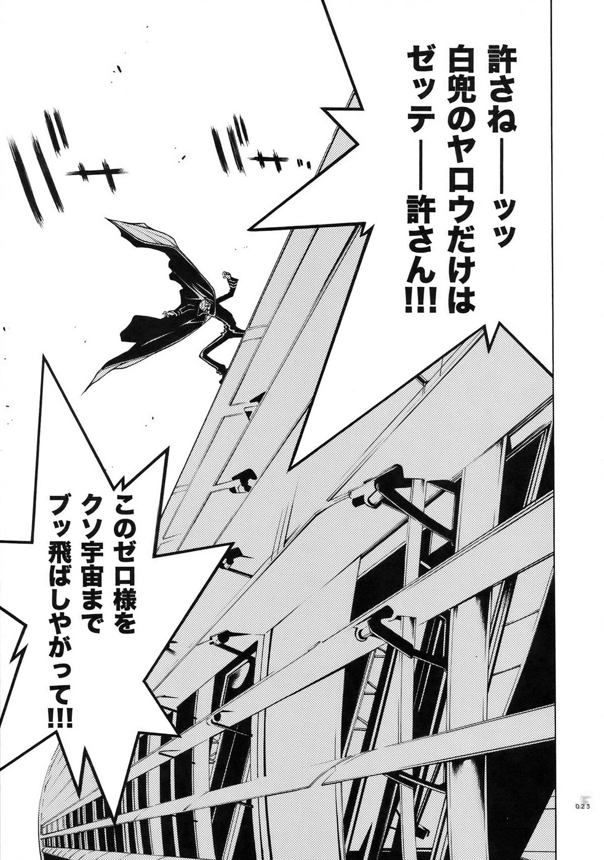 (COMIC1☆2) [PIGGSTAR (名古屋鯱八)] ジェットフォルム (よろず)