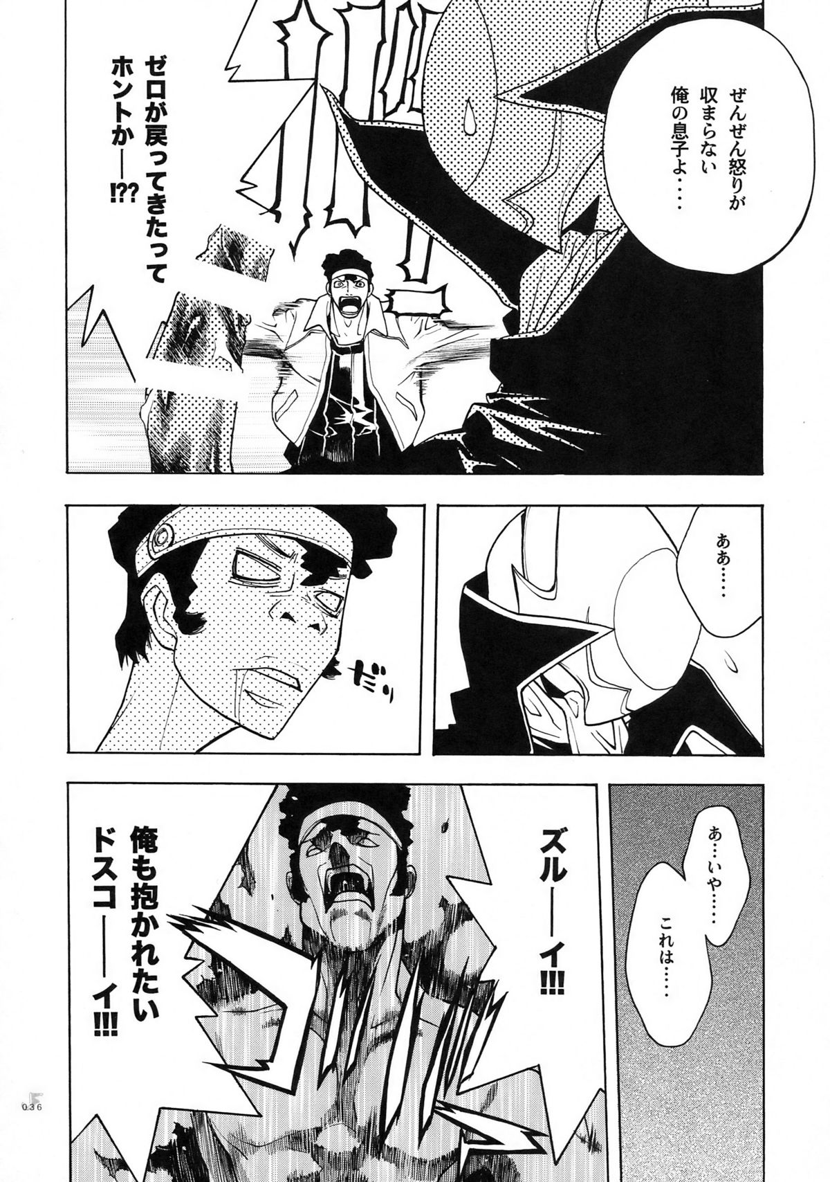 (COMIC1☆2) [PIGGSTAR (名古屋鯱八)] ジェットフォルム (よろず)