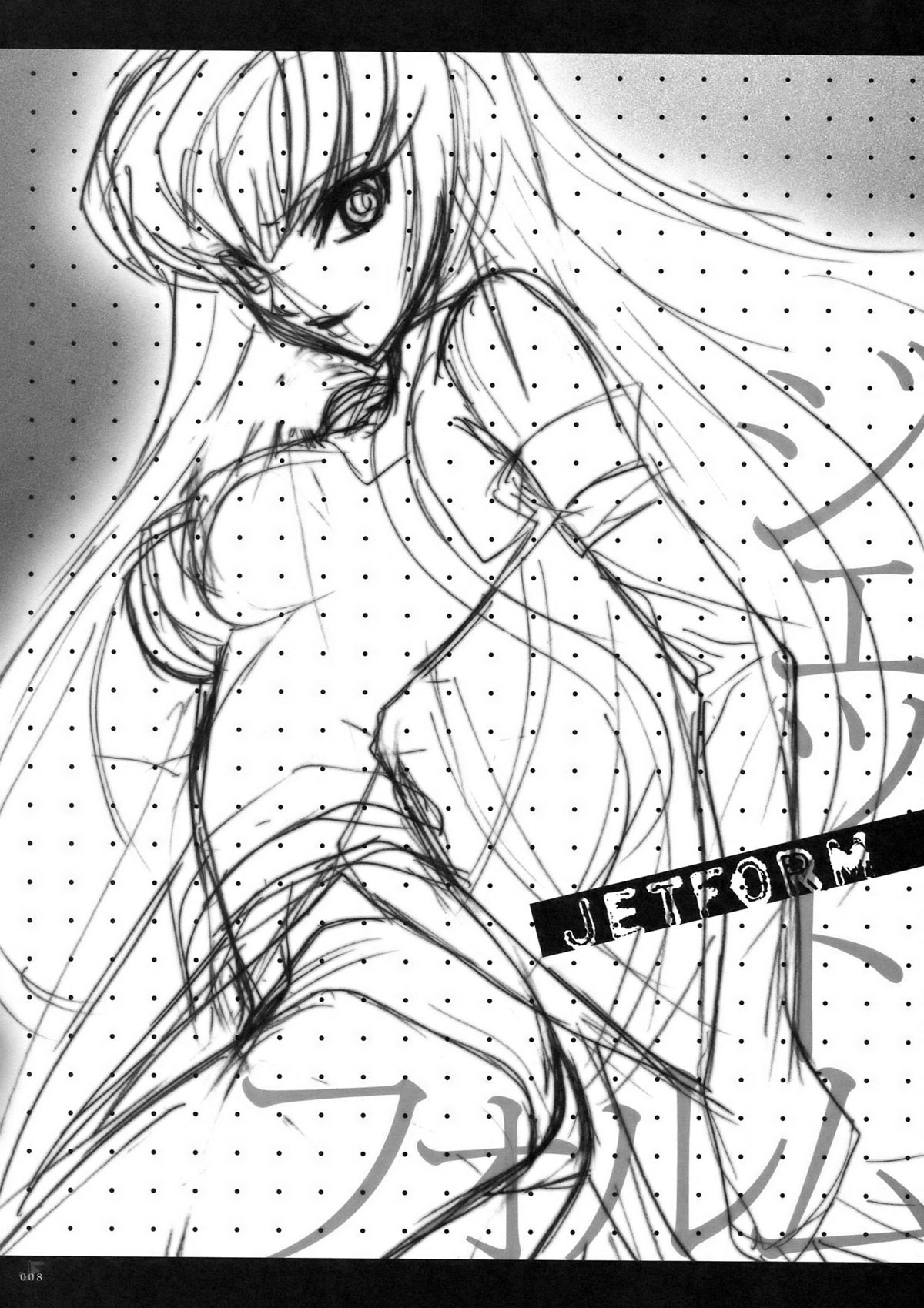 (COMIC1☆2) [PIGGSTAR (名古屋鯱八)] ジェットフォルム (よろず)
