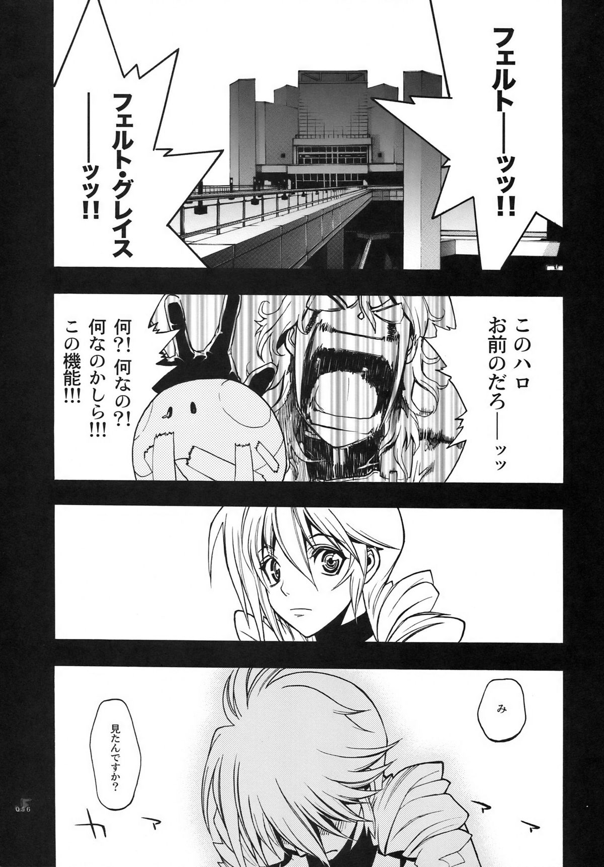 (COMIC1☆2) [PIGGSTAR (名古屋鯱八)] ジェットフォルム (よろず)