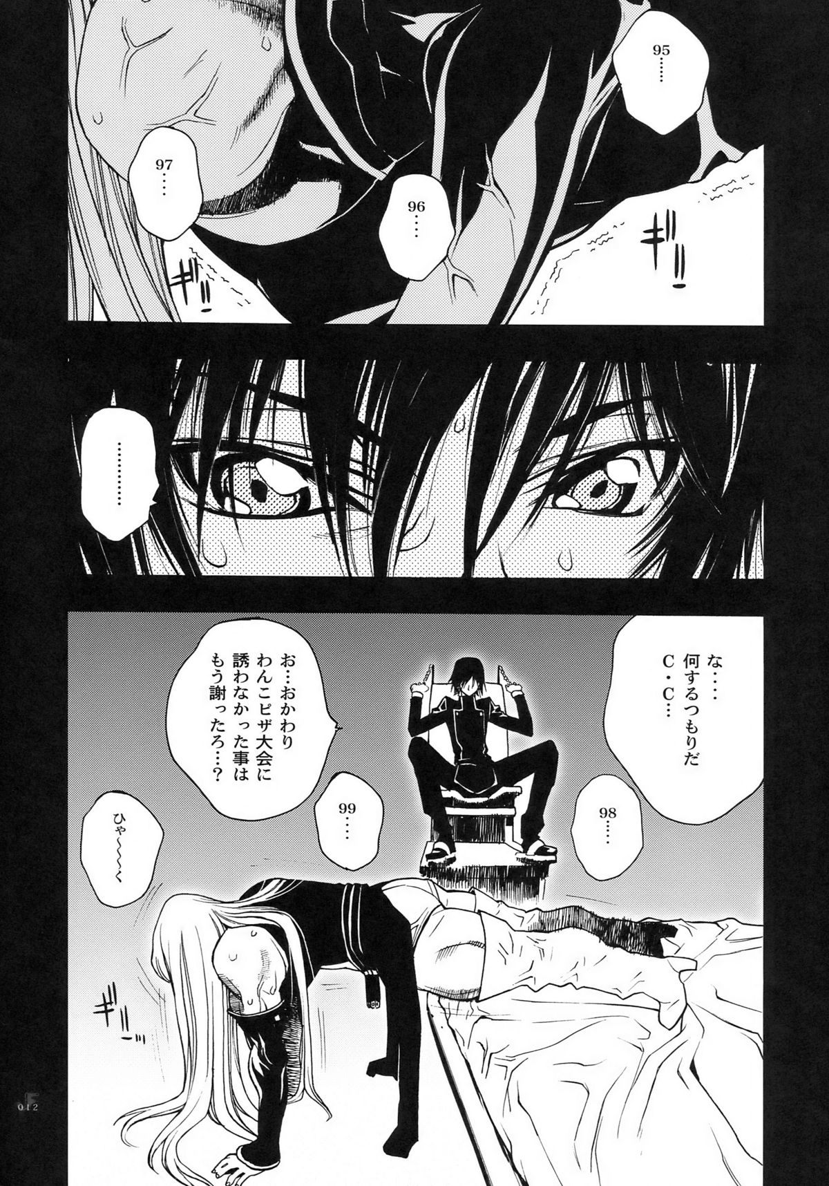 (COMIC1☆2) [PIGGSTAR (名古屋鯱八)] ジェットフォルム (よろず)