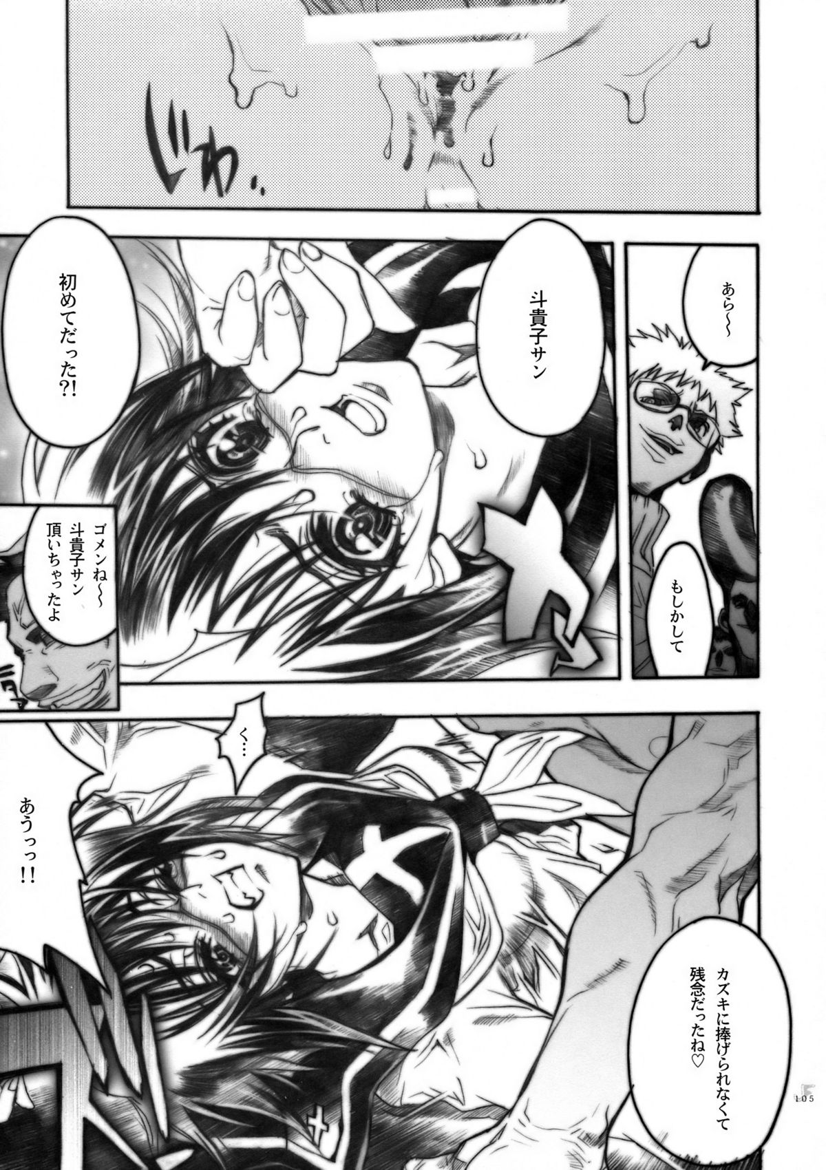 (COMIC1☆2) [PIGGSTAR (名古屋鯱八)] ジェットフォルム (よろず)
