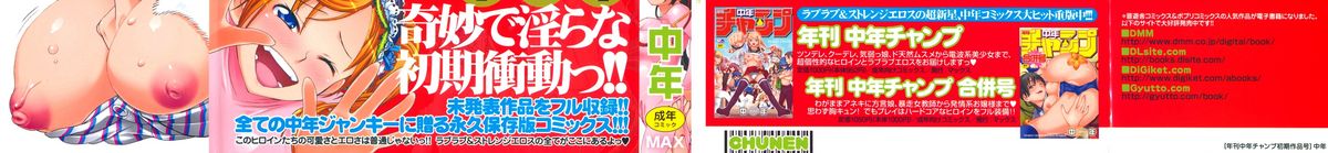 [中年] 年刊中年チャンプ 初期作品号 [10-11-01]