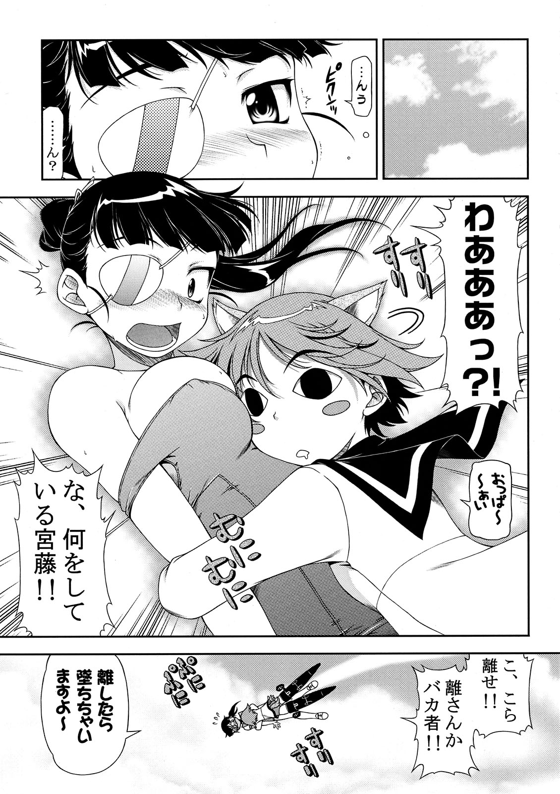 [ありす堂 (鬼塚たくと)] 補給物資501 (ストライクウィッチーズ)