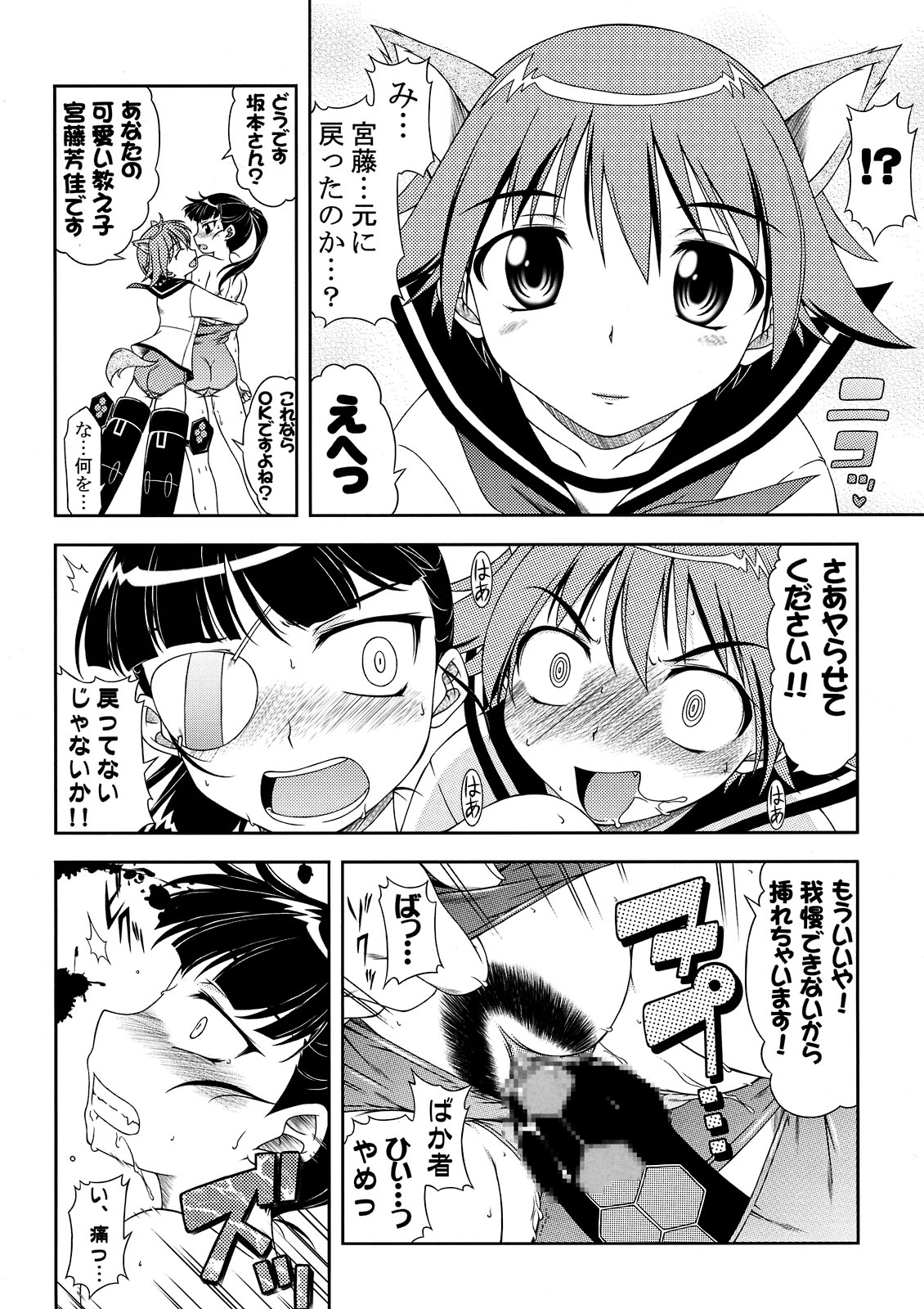 [ありす堂 (鬼塚たくと)] 補給物資501 (ストライクウィッチーズ)