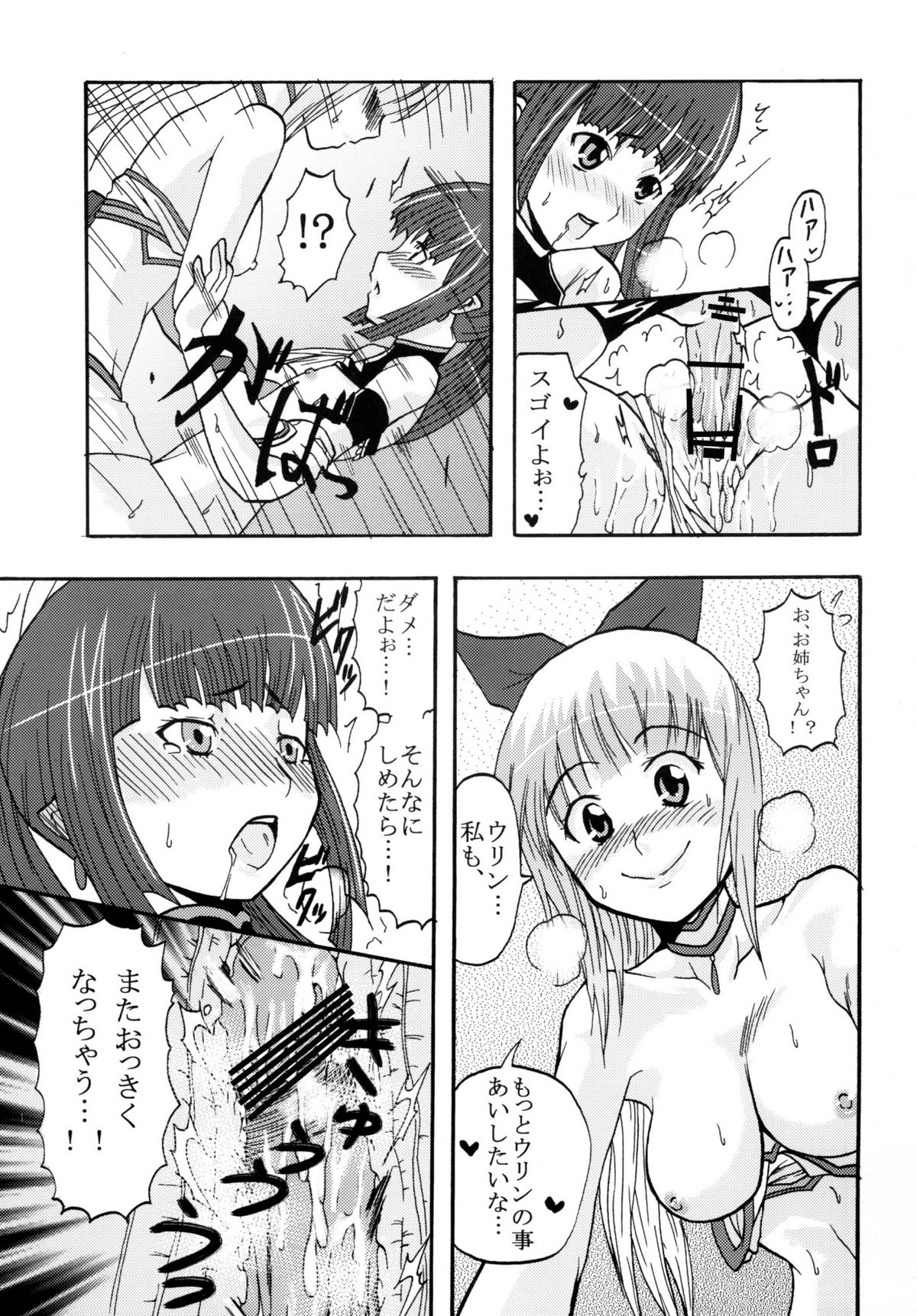 (C76) [聖=リオ (キ帝ィ,ナオキ)] スーパー孕みものがたりin有明 (うみものがたり ～あなたがいてくれたコト～)