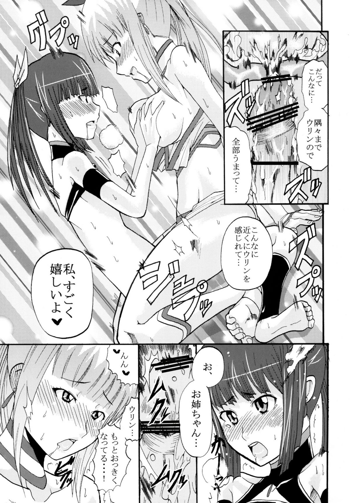 (C76) [聖=リオ (キ帝ィ,ナオキ)] スーパー孕みものがたりin有明 (うみものがたり ～あなたがいてくれたコト～)