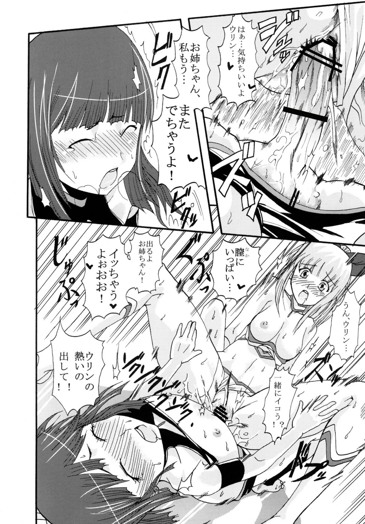 (C76) [聖=リオ (キ帝ィ,ナオキ)] スーパー孕みものがたりin有明 (うみものがたり ～あなたがいてくれたコト～)