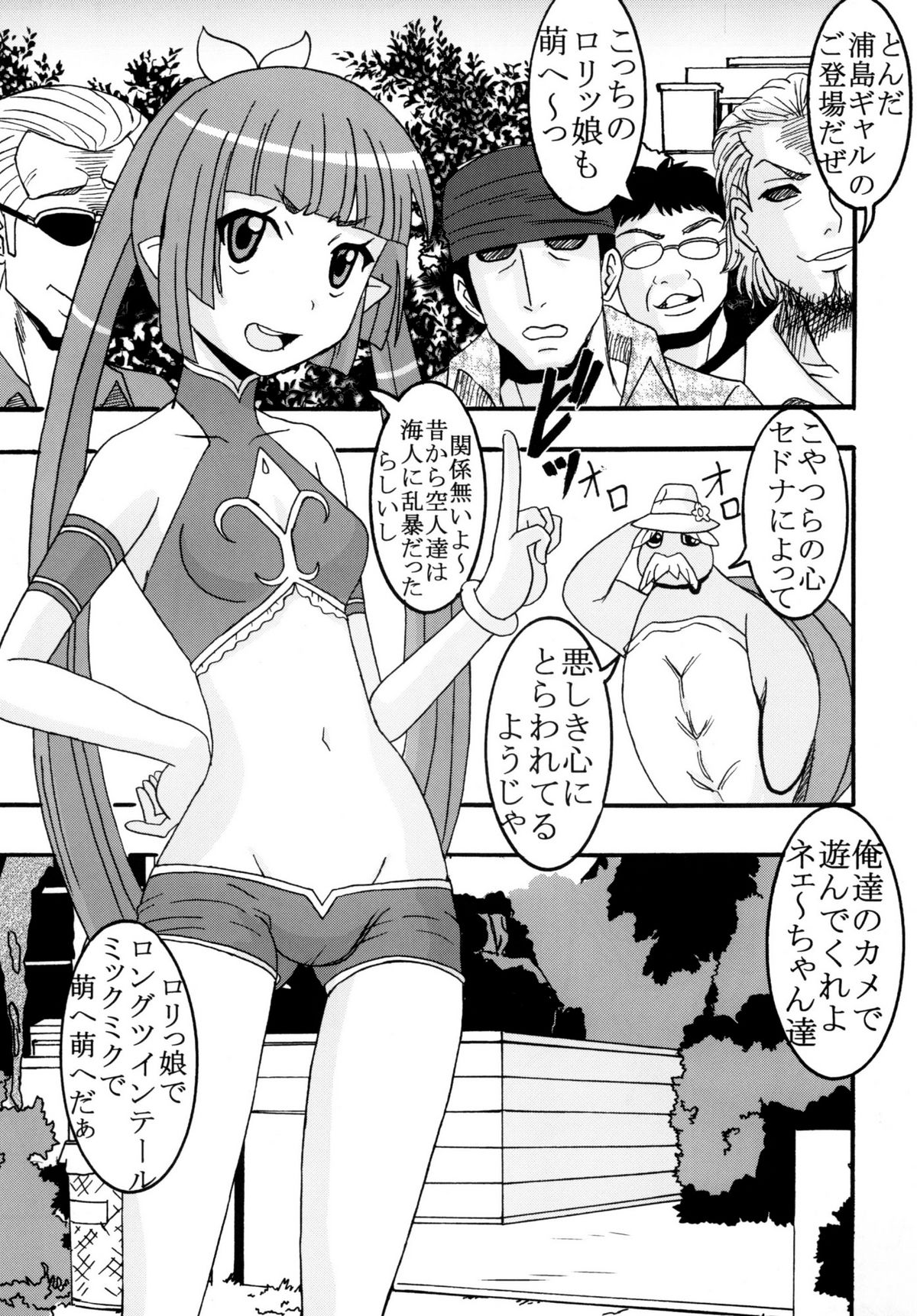 (C76) [聖=リオ (キ帝ィ,ナオキ)] スーパー孕みものがたりin有明 (うみものがたり ～あなたがいてくれたコト～)