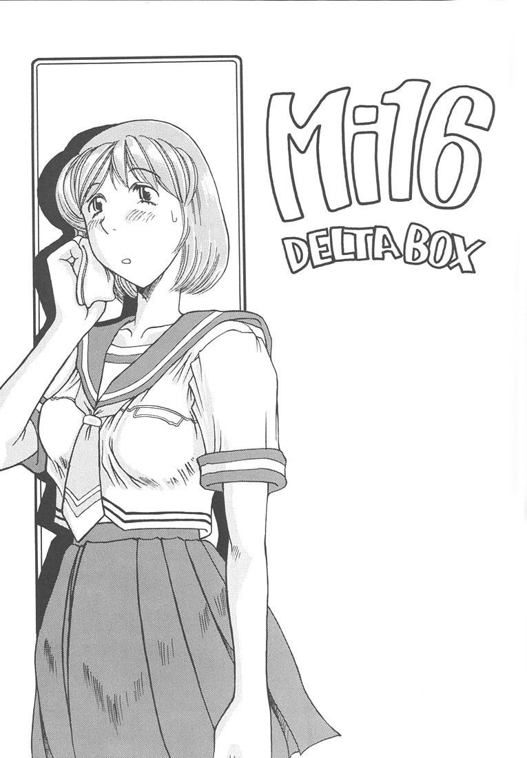 (C56) [DELTA BOX (石田政行)] Mi16 (トゥルーラブストーリー2)