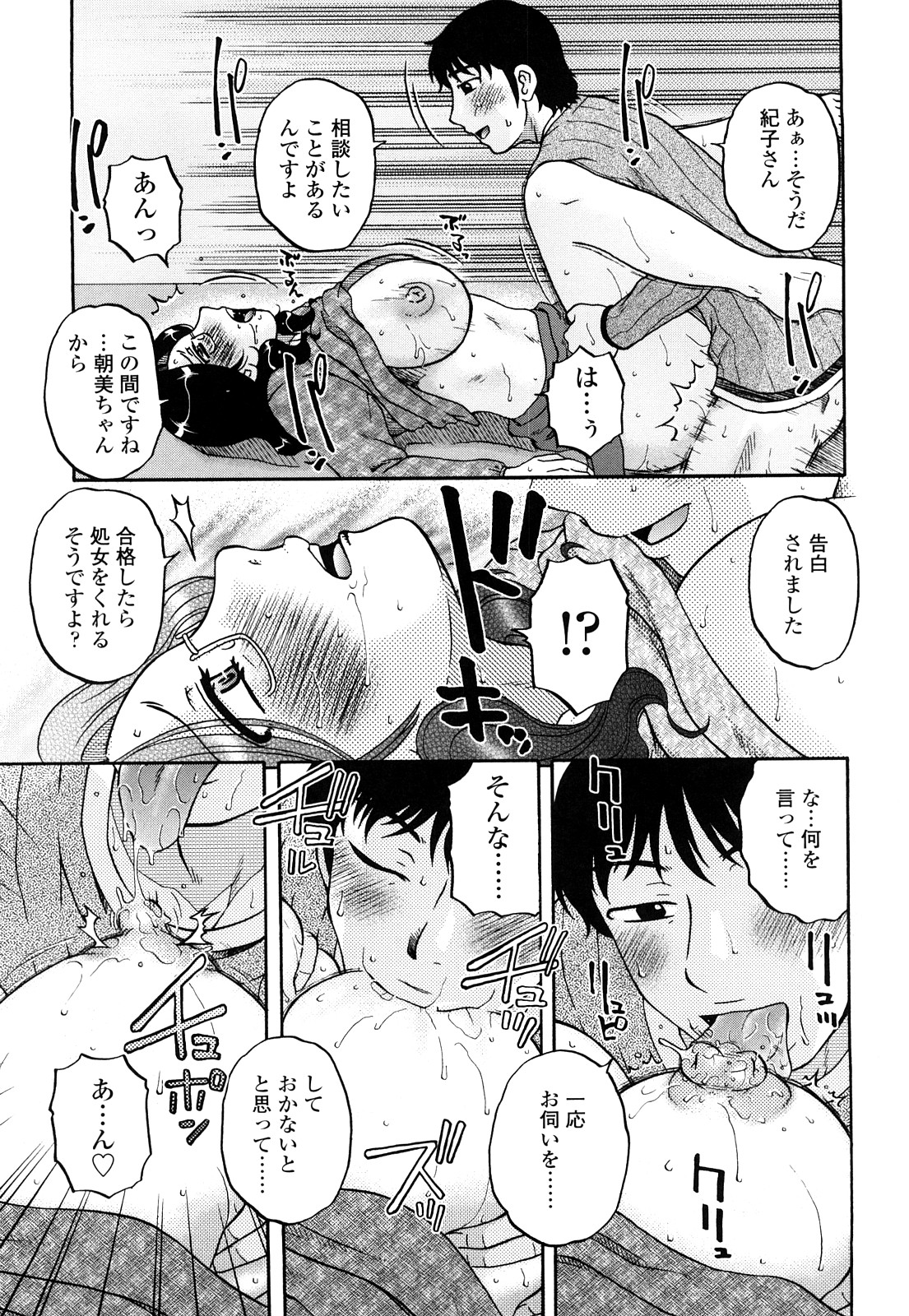 [胡桃屋ましみん] 絶対妻姉主義