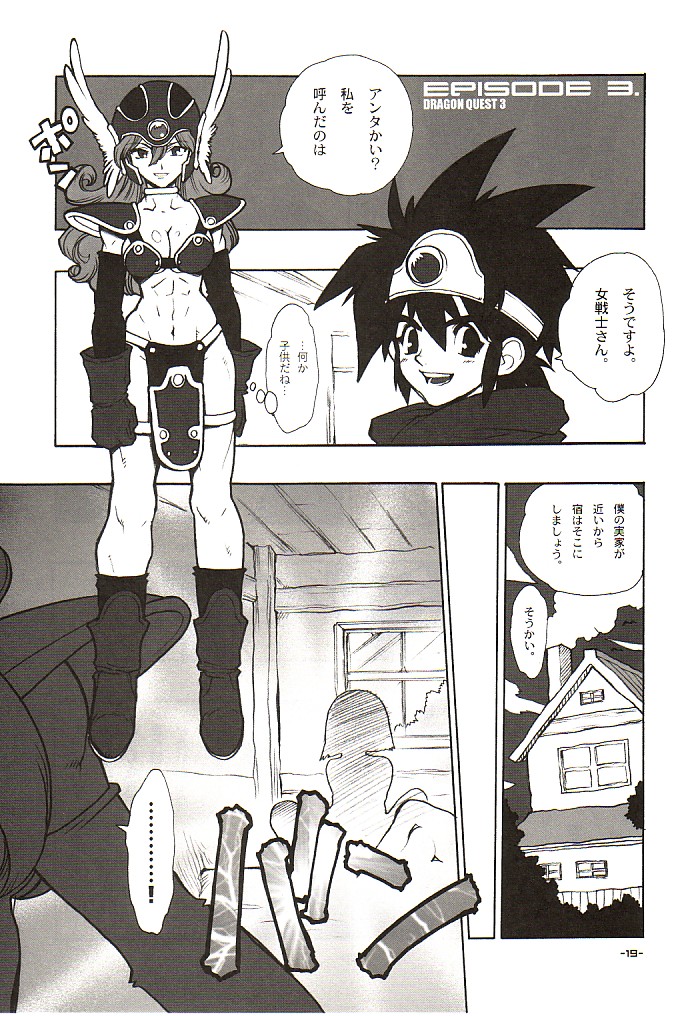 (Cレヴォ31) [HF (藤本秀明)] ドラクエミラクル2 (ドラゴンクエスト)