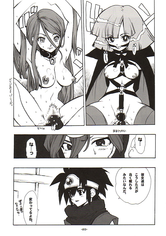 (Cレヴォ31) [HF (藤本秀明)] ドラクエミラクル2 (ドラゴンクエスト)