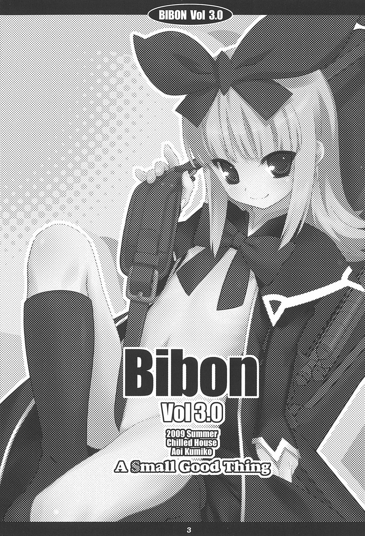 (C76) [CHILLED HOUSE (葵久美子)] BIBON VOL 3.0 (ドルアーガの塔)