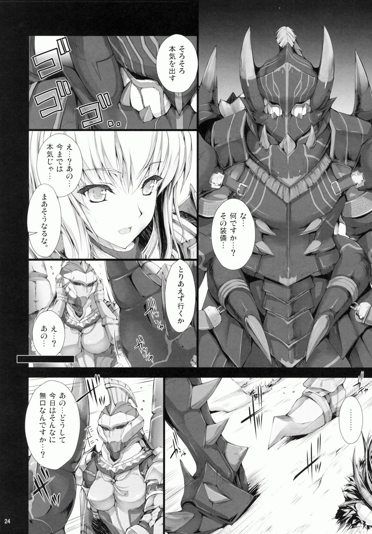 (C78) [うどんや (鬼月あるちゅ、ZAN)] もんはんのえろほん 9 (モンスターハンター)