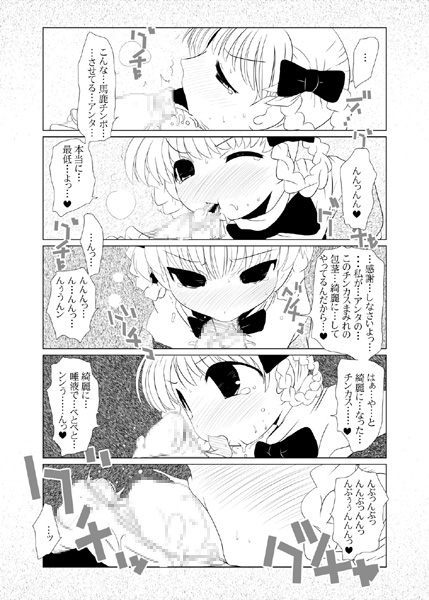 [水滴屋] るるマガ3 (たかまれ!タカマル)