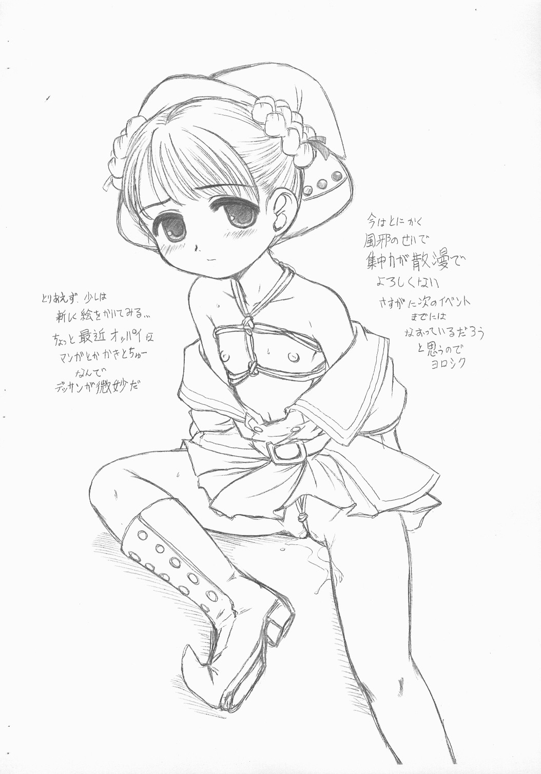 【OKINAフライングファクトリー】おジャ魔女どれみボン
