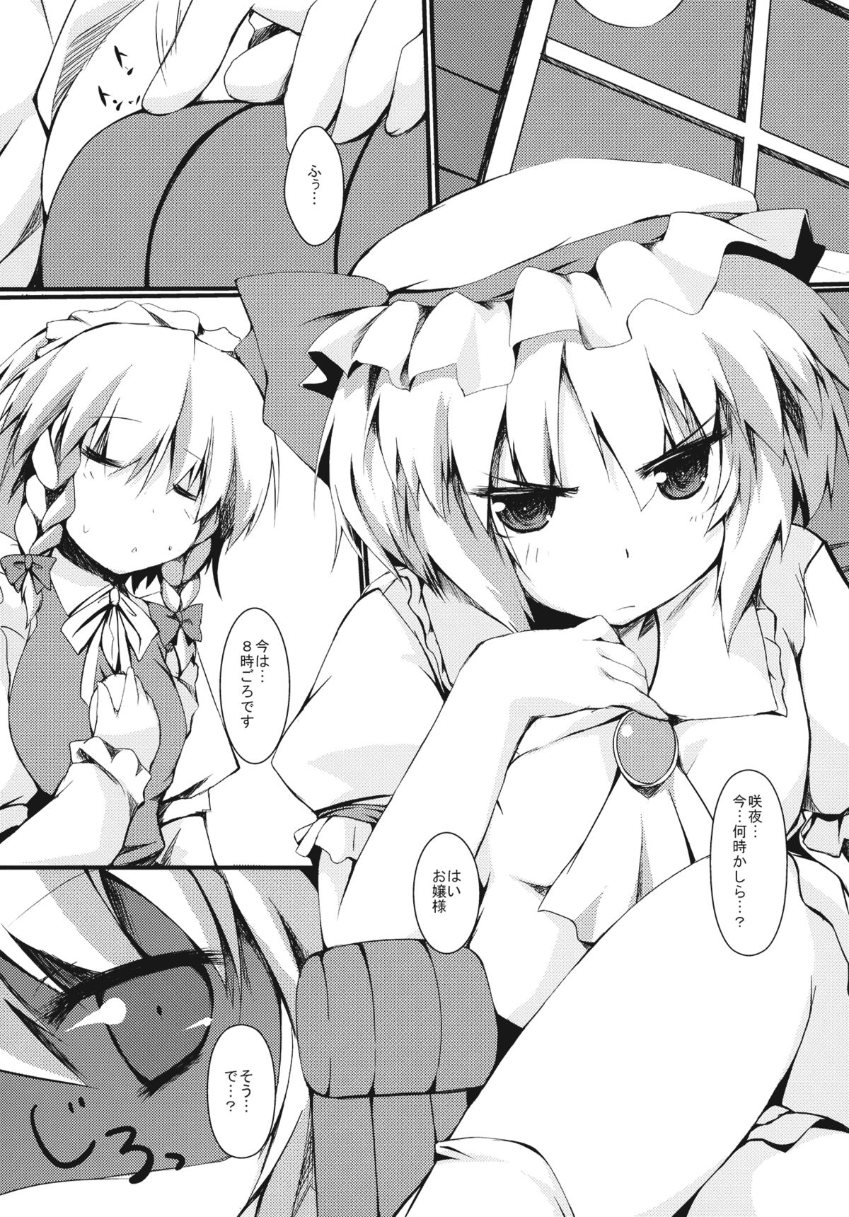 (C78) [ねちょらぽっど (なんぷぅ)] あまえてれみりあ (東方Project)