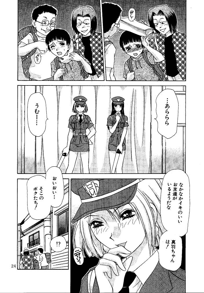 [M-trinity (きゃらめる堂)] お仕置き悠希ちゃん