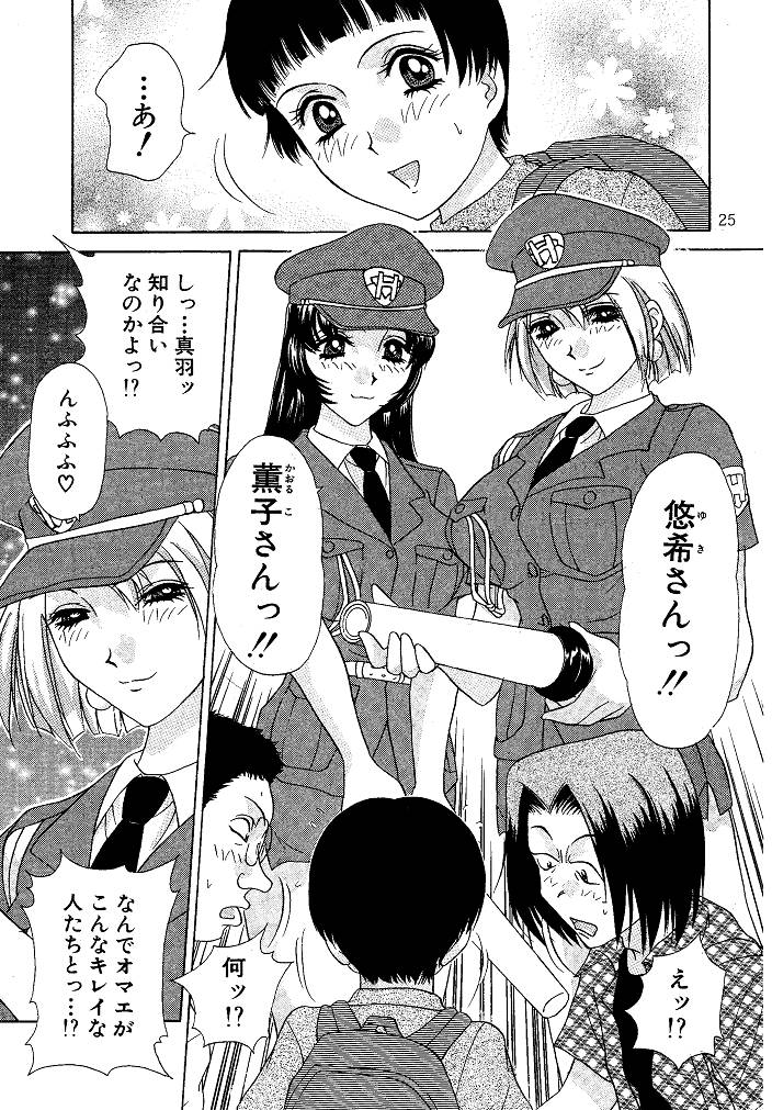[M-trinity (きゃらめる堂)] お仕置き悠希ちゃん