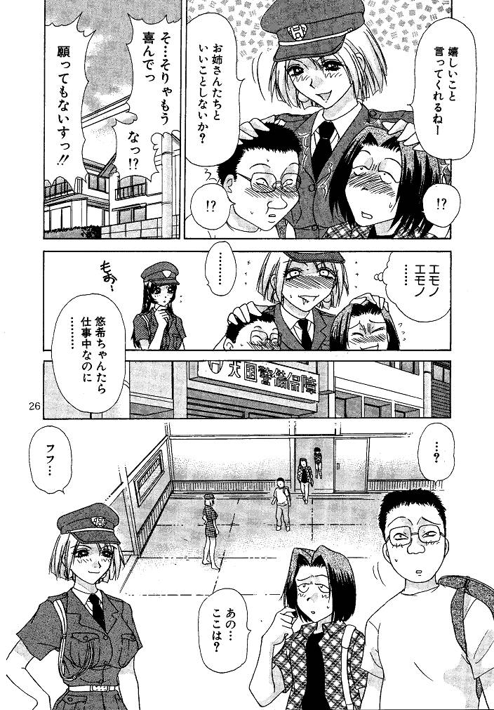 [M-trinity (きゃらめる堂)] お仕置き悠希ちゃん