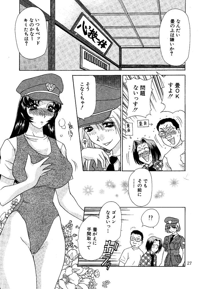 [M-trinity (きゃらめる堂)] お仕置き悠希ちゃん