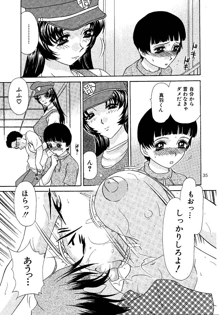 [M-trinity (きゃらめる堂)] お仕置き悠希ちゃん