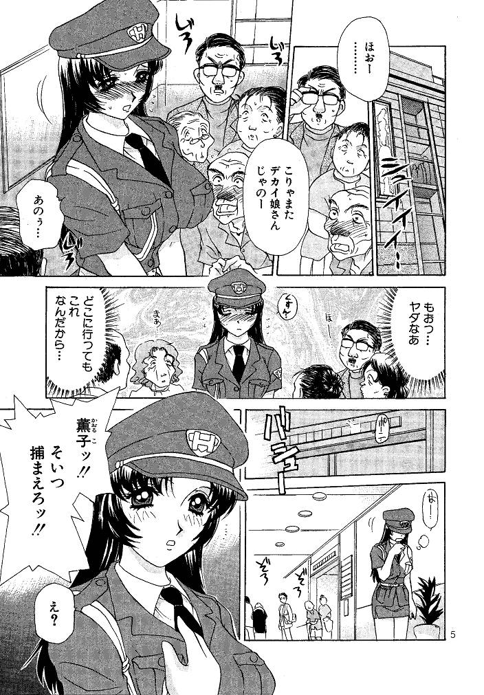 [M-trinity (きゃらめる堂)] お仕置き悠希ちゃん