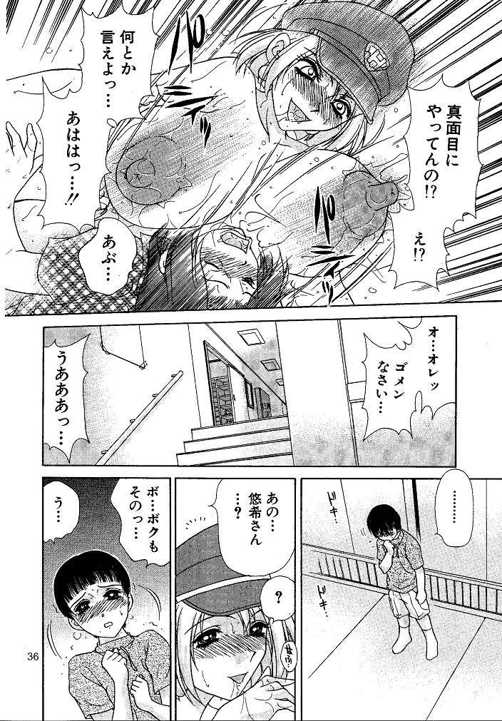 [M-trinity (きゃらめる堂)] お仕置き悠希ちゃん