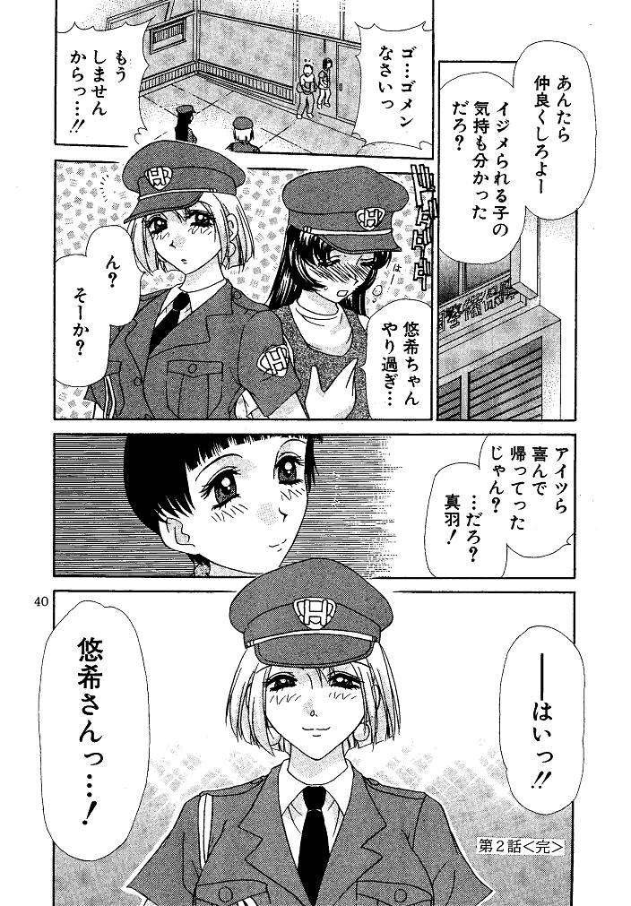 [M-trinity (きゃらめる堂)] お仕置き悠希ちゃん