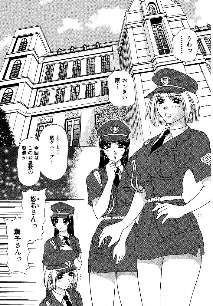 [M-trinity (きゃらめる堂)] お仕置き悠希ちゃん