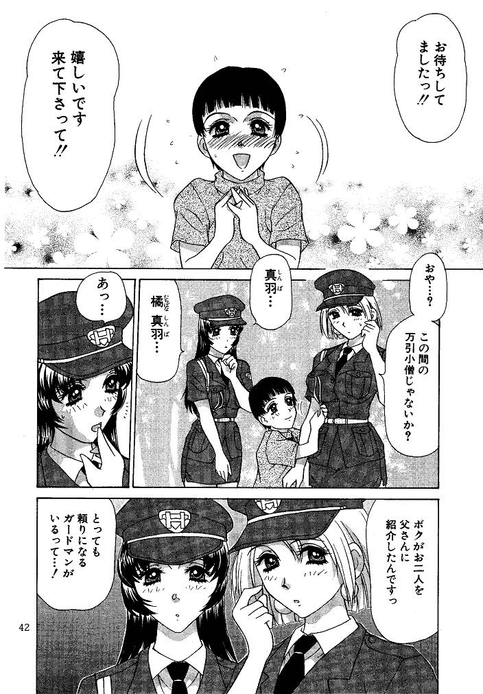 [M-trinity (きゃらめる堂)] お仕置き悠希ちゃん