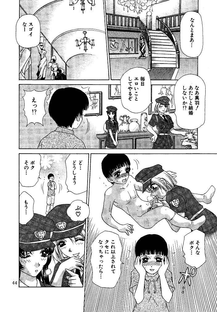 [M-trinity (きゃらめる堂)] お仕置き悠希ちゃん