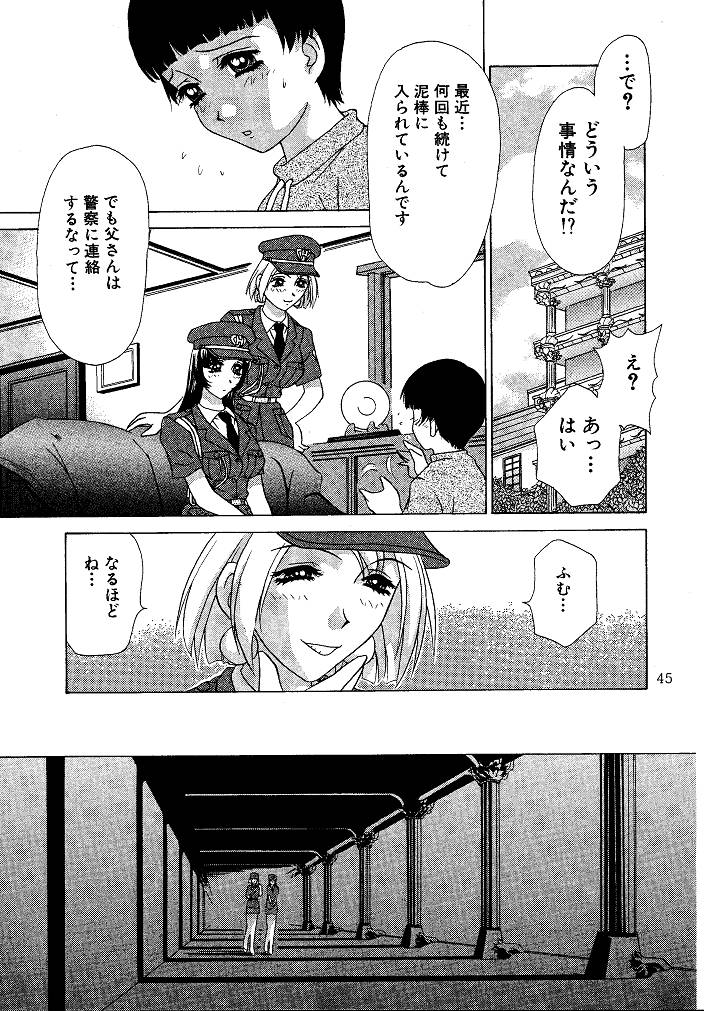 [M-trinity (きゃらめる堂)] お仕置き悠希ちゃん
