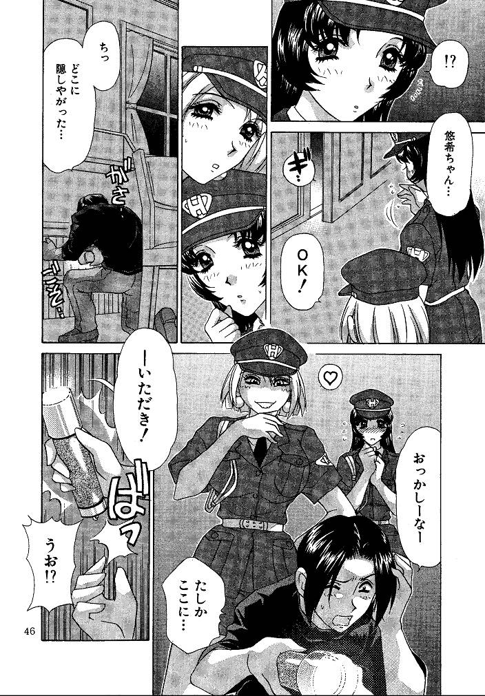 [M-trinity (きゃらめる堂)] お仕置き悠希ちゃん
