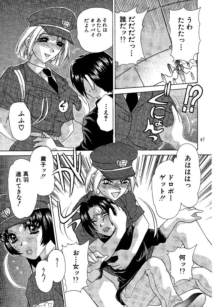 [M-trinity (きゃらめる堂)] お仕置き悠希ちゃん