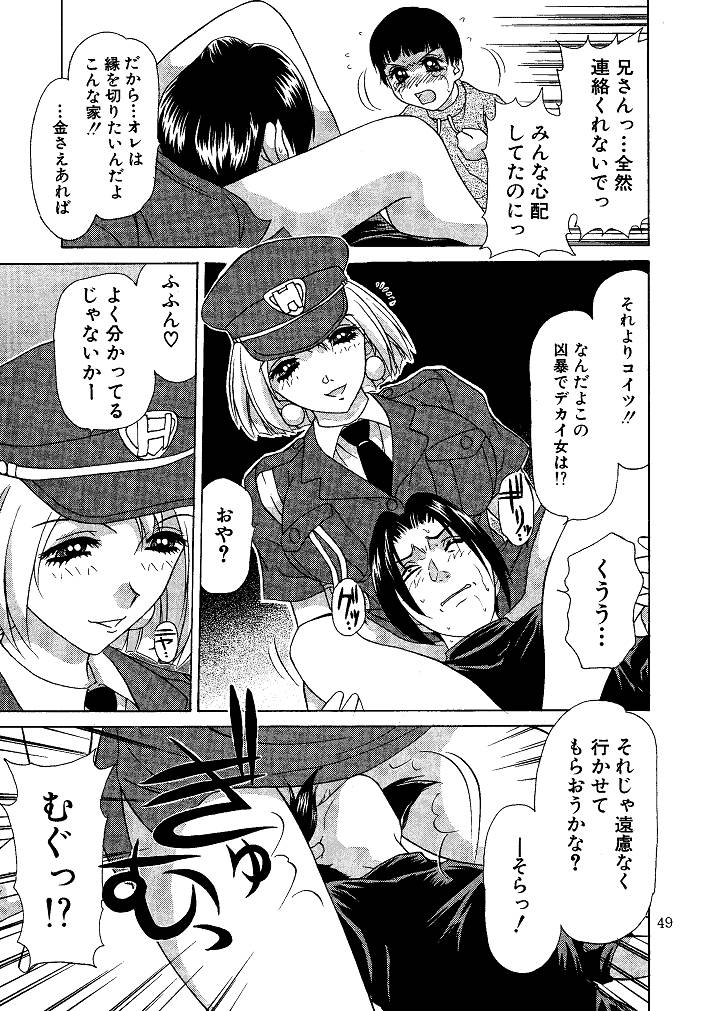 [M-trinity (きゃらめる堂)] お仕置き悠希ちゃん