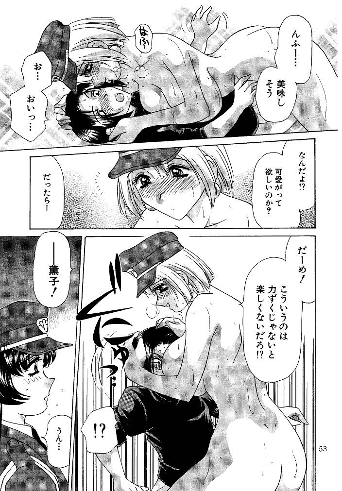 [M-trinity (きゃらめる堂)] お仕置き悠希ちゃん