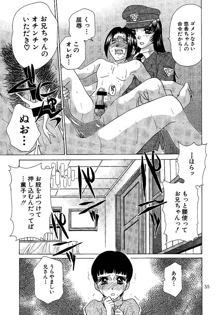 [M-trinity (きゃらめる堂)] お仕置き悠希ちゃん