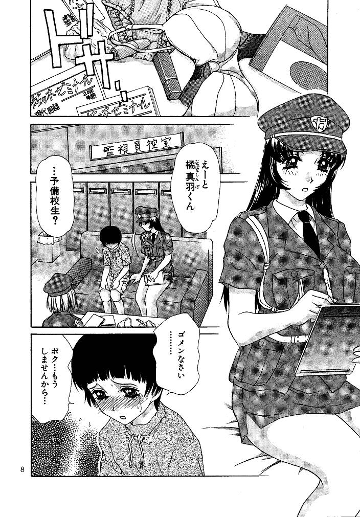[M-trinity (きゃらめる堂)] お仕置き悠希ちゃん