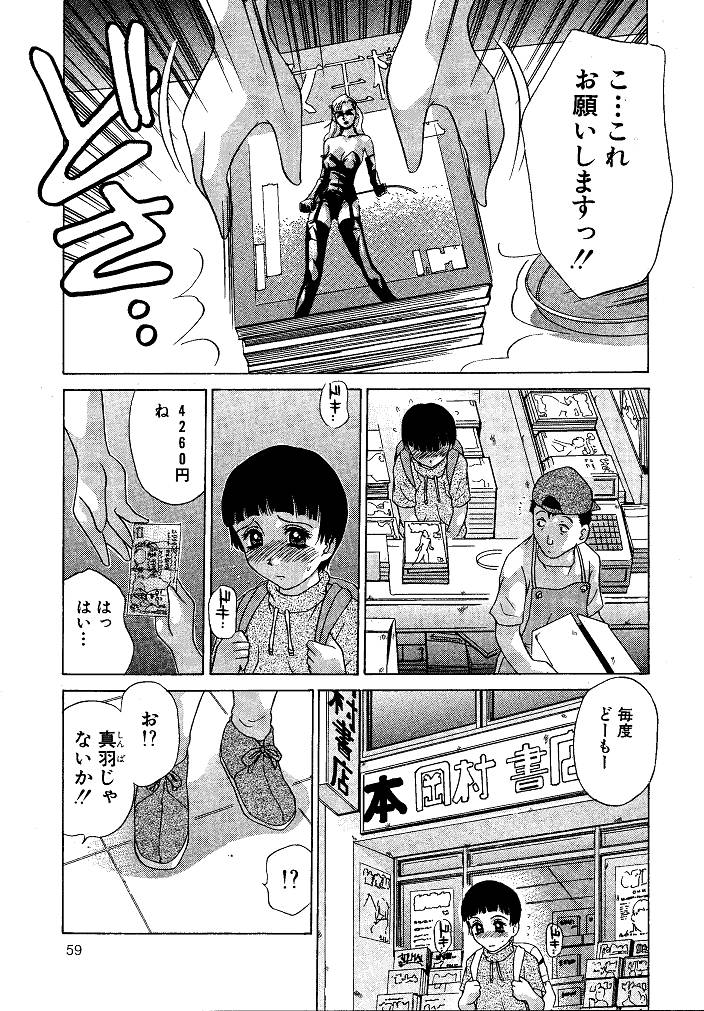 [M-trinity (きゃらめる堂)] お仕置き悠希ちゃん