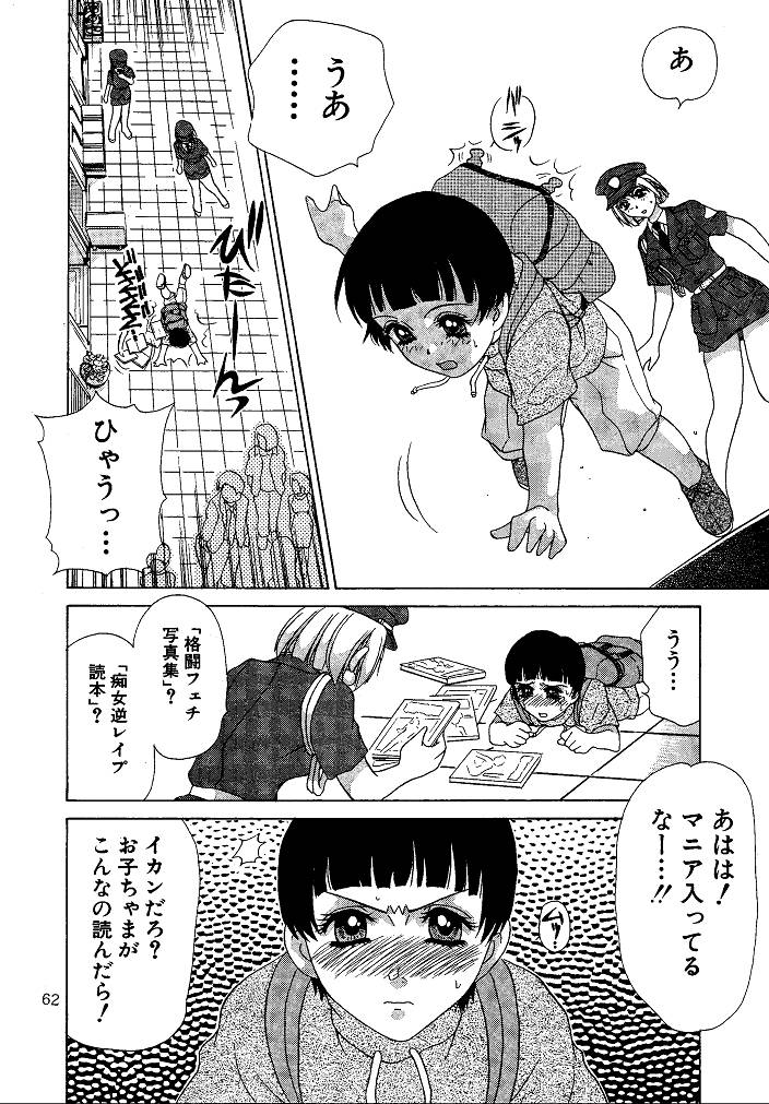 [M-trinity (きゃらめる堂)] お仕置き悠希ちゃん