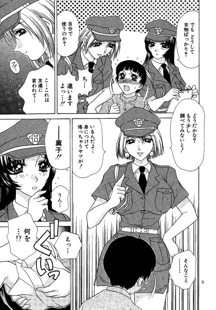 [M-trinity (きゃらめる堂)] お仕置き悠希ちゃん