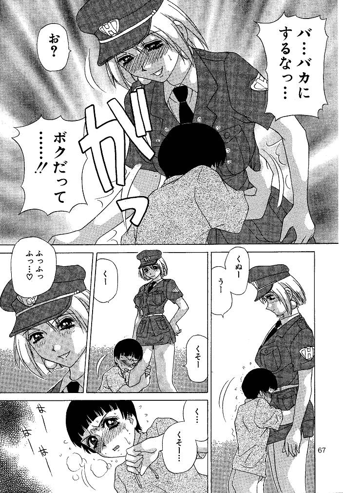 [M-trinity (きゃらめる堂)] お仕置き悠希ちゃん
