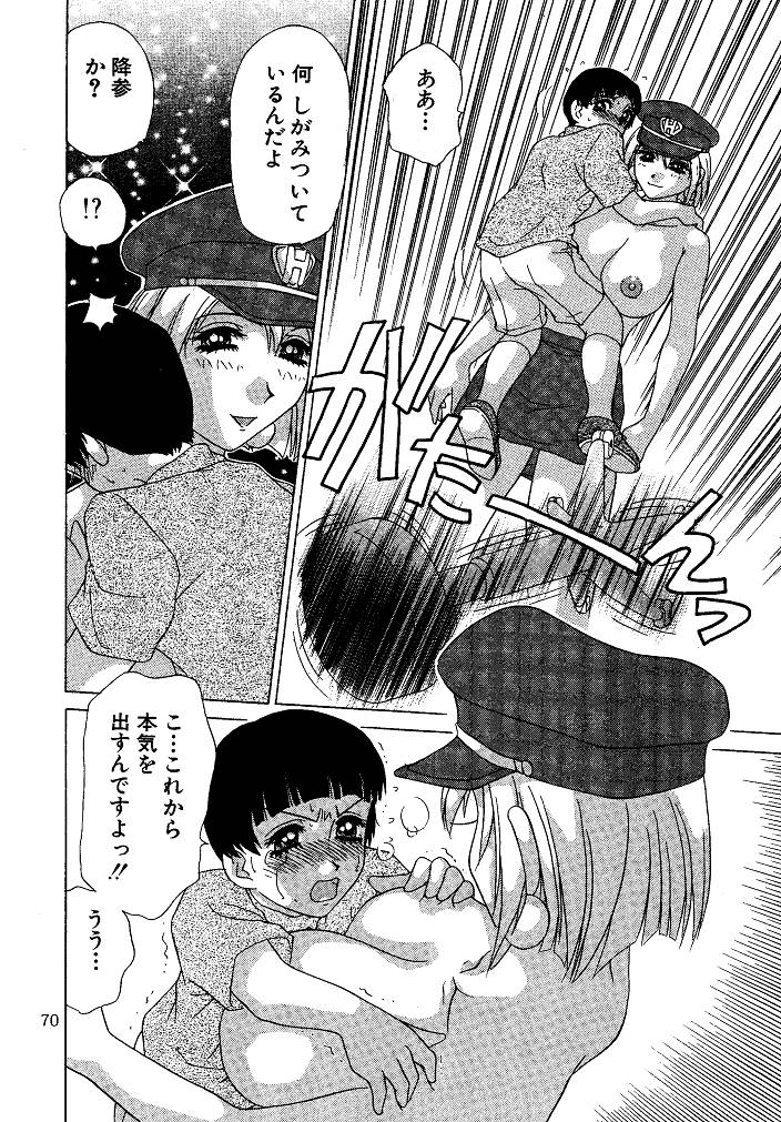 [M-trinity (きゃらめる堂)] お仕置き悠希ちゃん